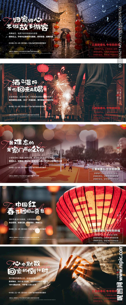 地产返乡置业