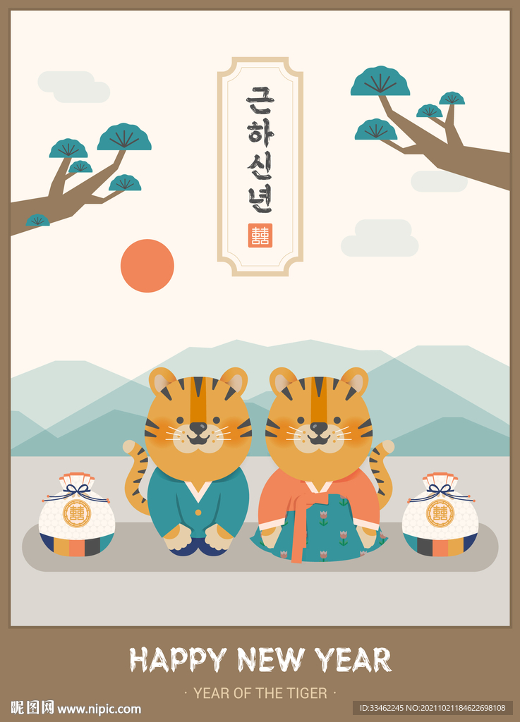 小老虎插画