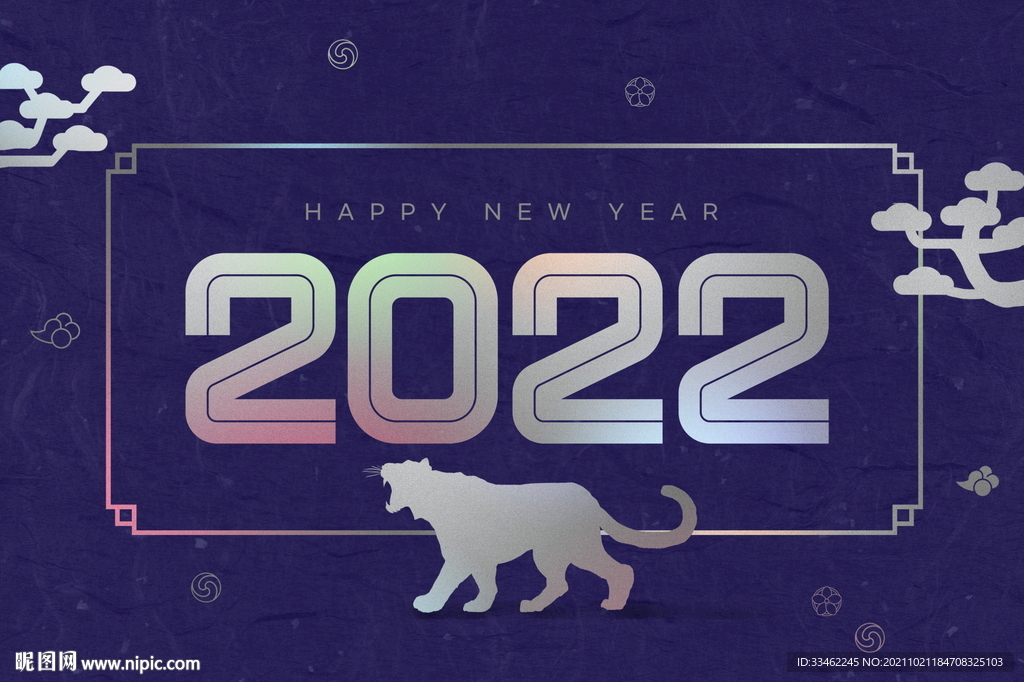2022创意渐变字体