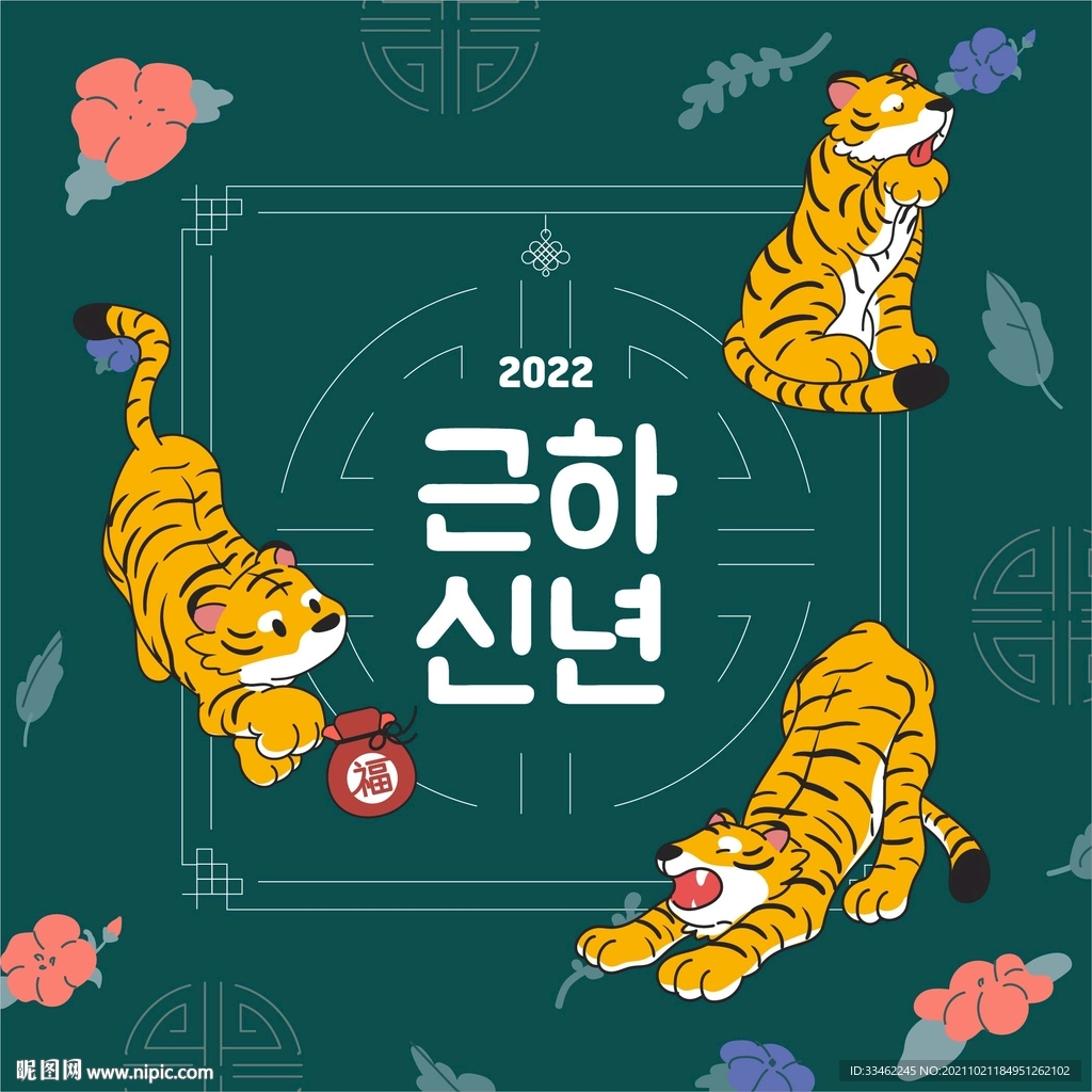 老虎虎年插画