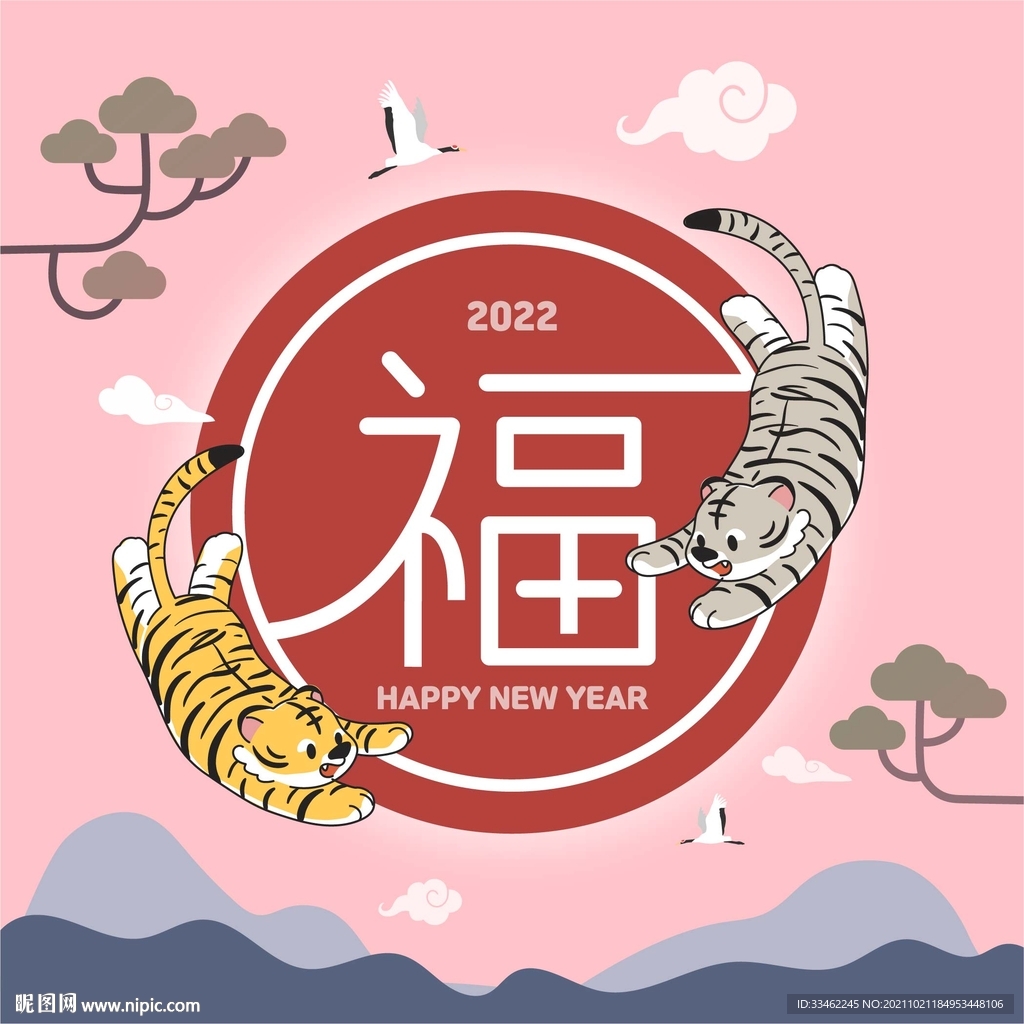 虎年福袋插画海报