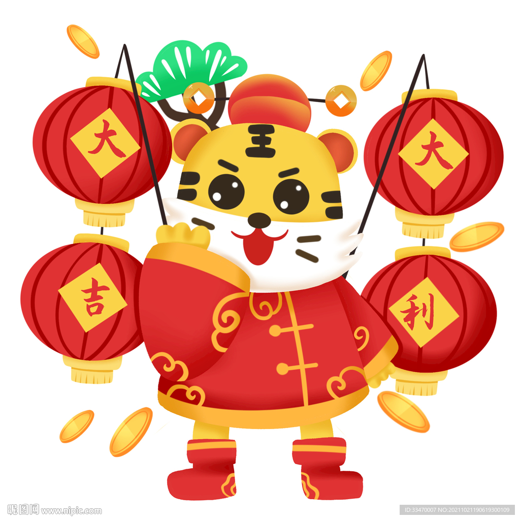 虎年大吉大利