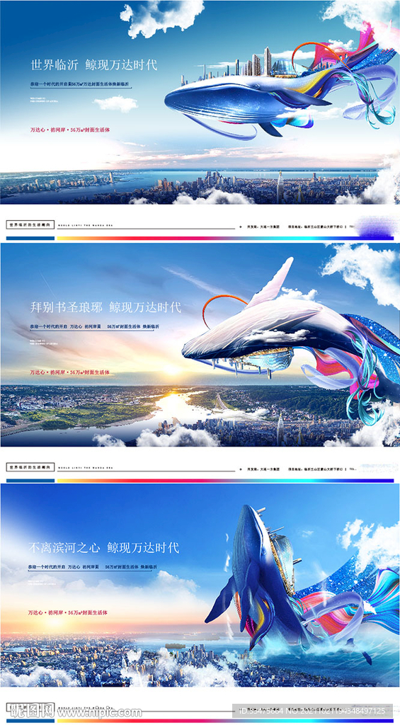 地产主画面