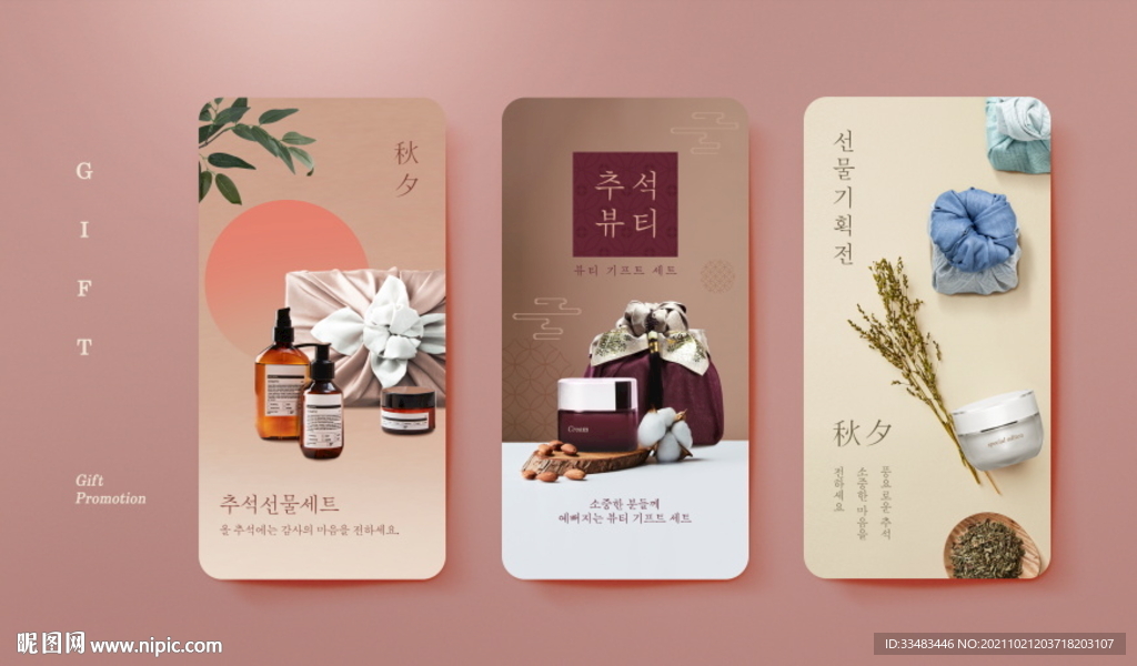 化妆品图