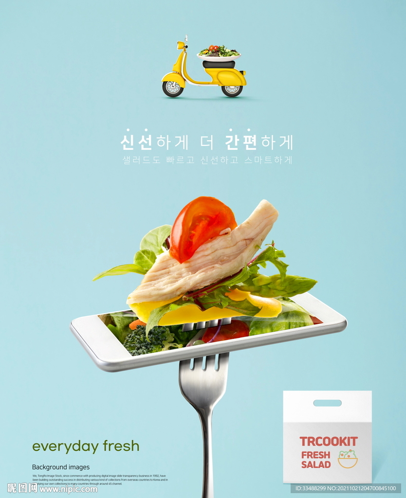 创意美食海报