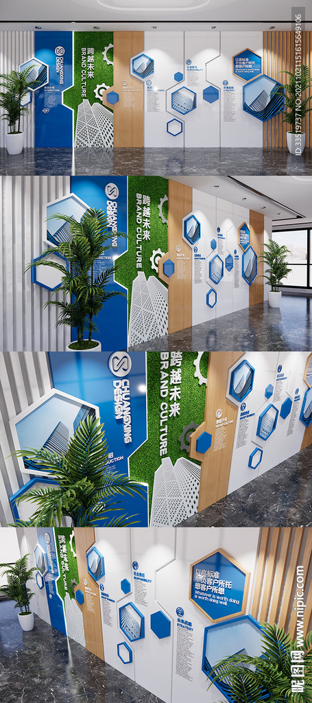 企业公司文化展示墙