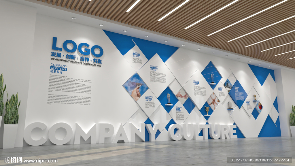 企业公司发展历程文化墙