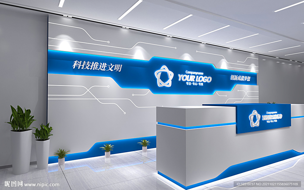 企业公司文化墙