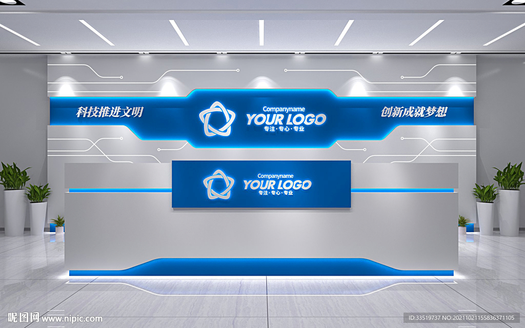 公司企业文化墙