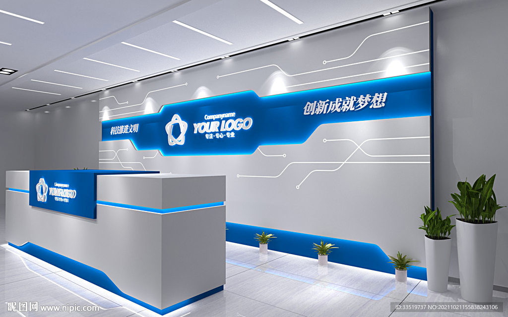 公司企业形象文化墙