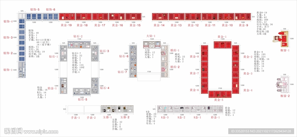 珠宝陈列道具设计