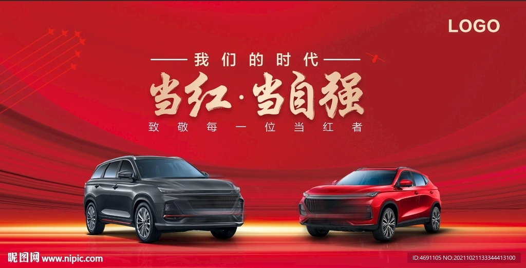 当红当自强