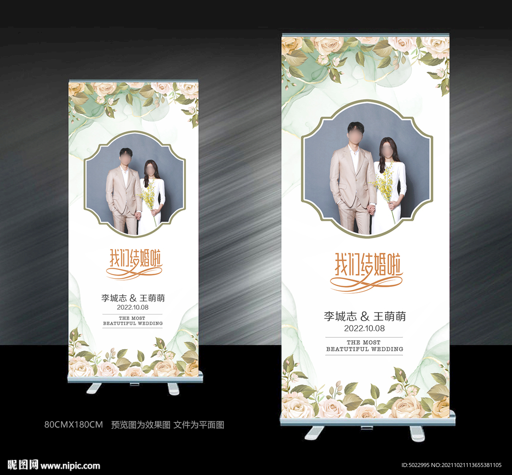 婚庆海报