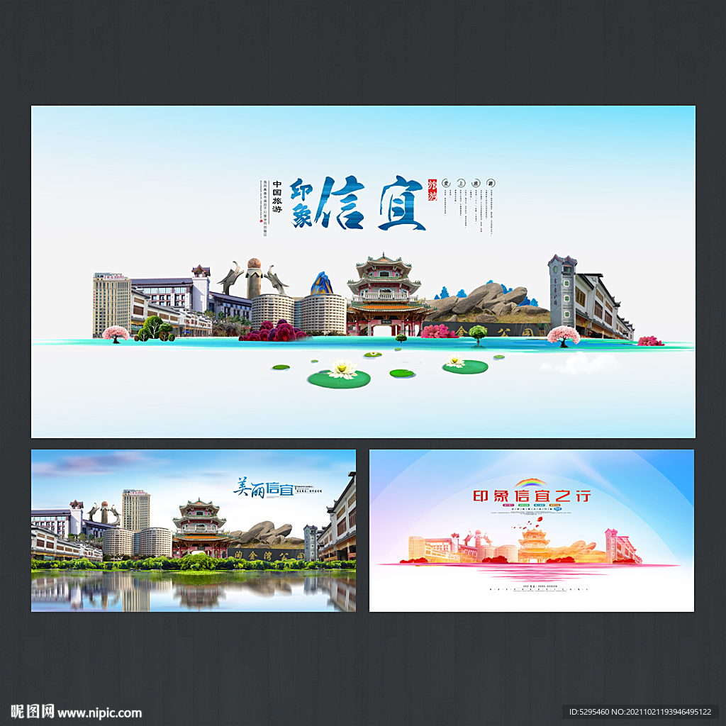 信宜