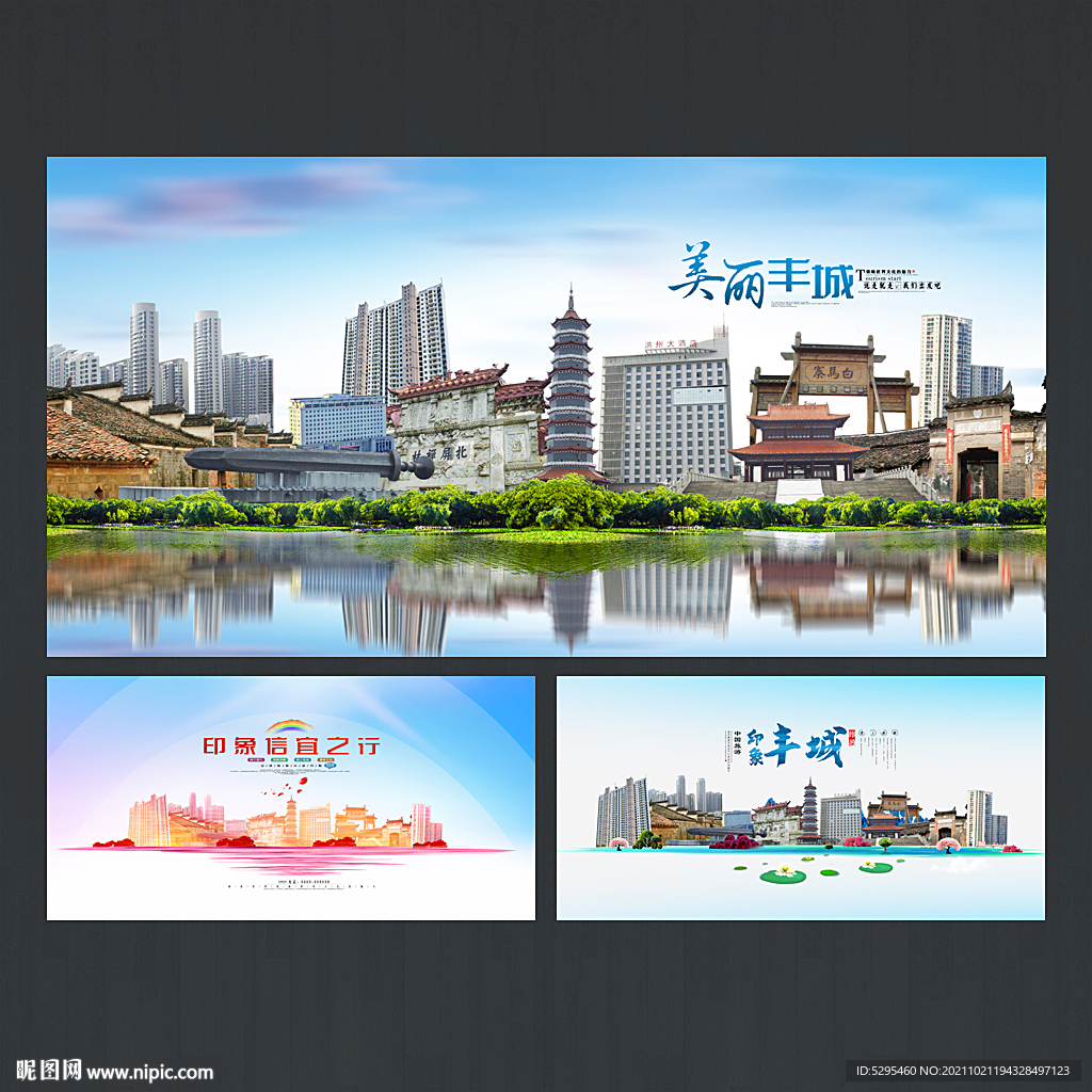 丰城