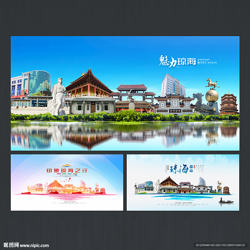 琼海