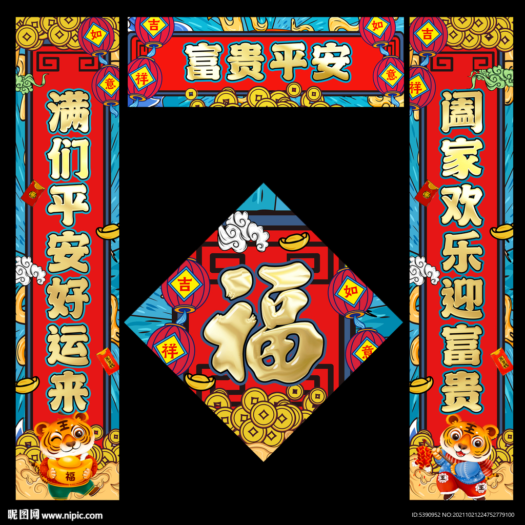 对联