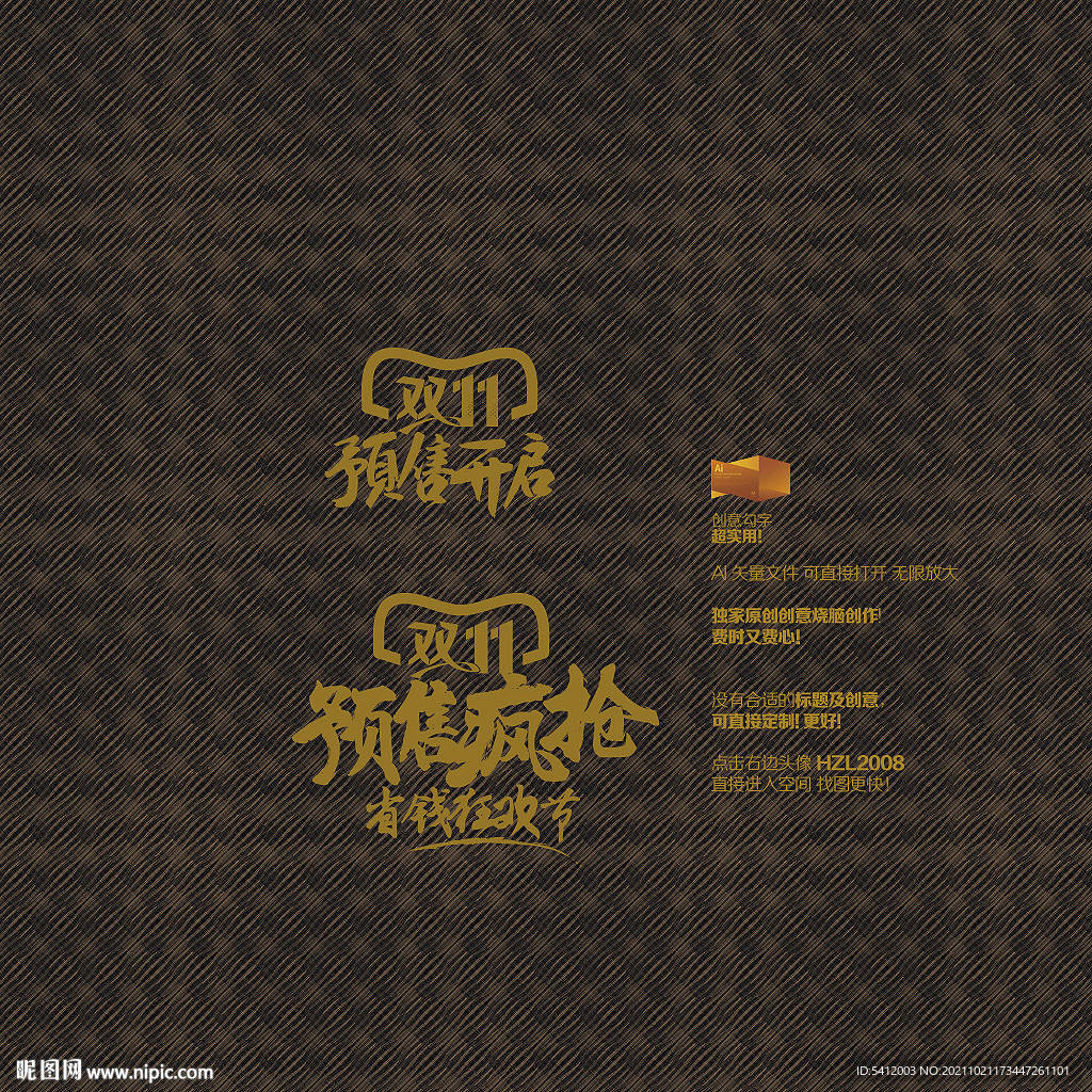 双11预售开启