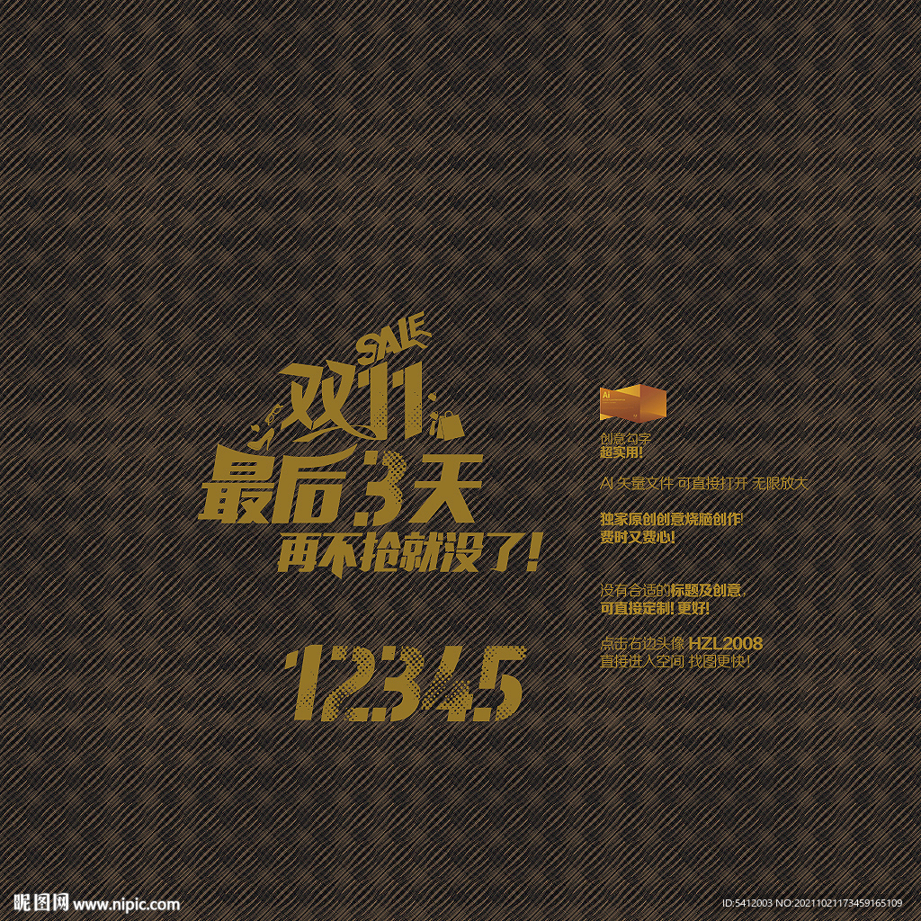 双11 