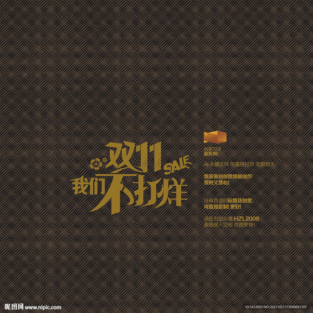 双11