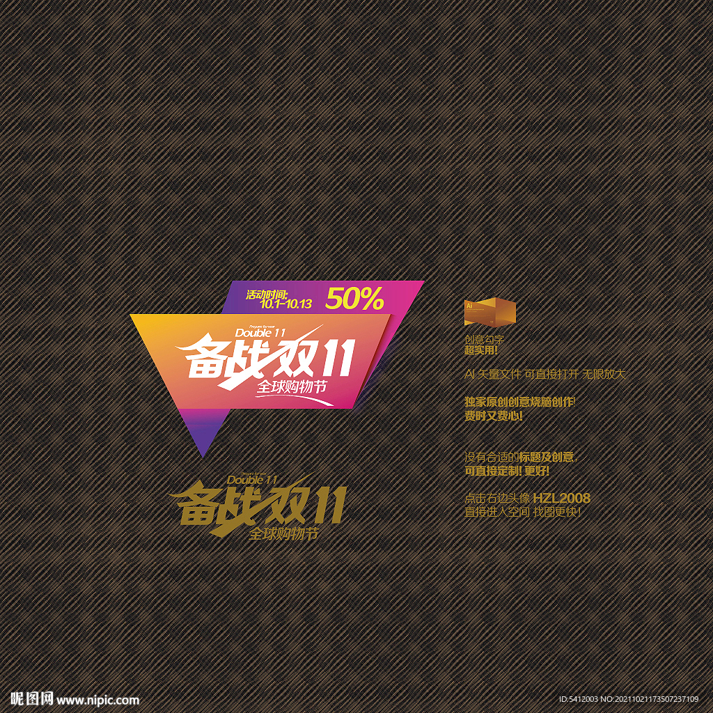 备战双11