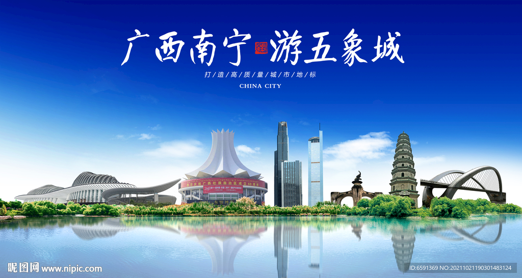 南宁