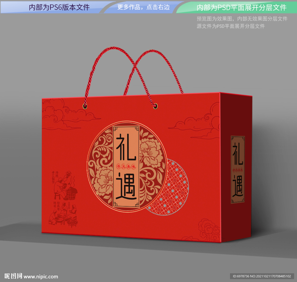 通用礼盒 平面展开分层文件