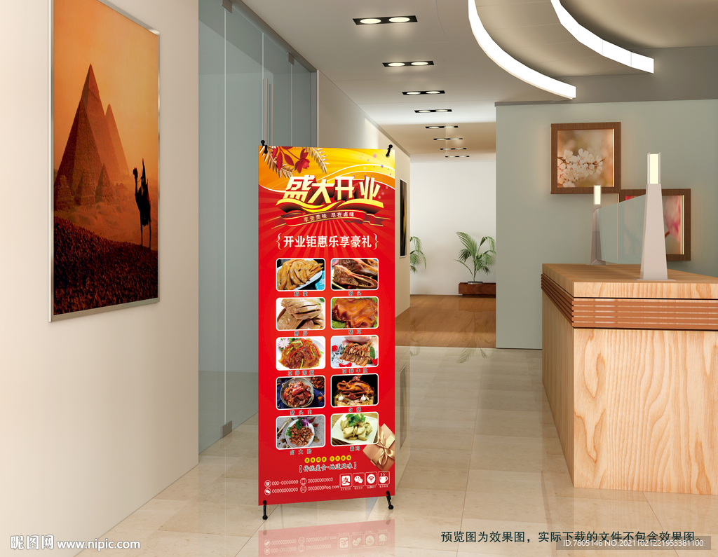 卤菜店展架