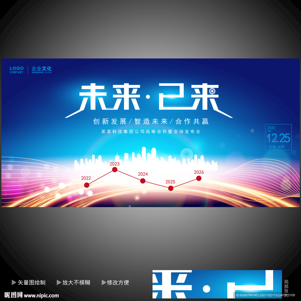 工作会议背景  