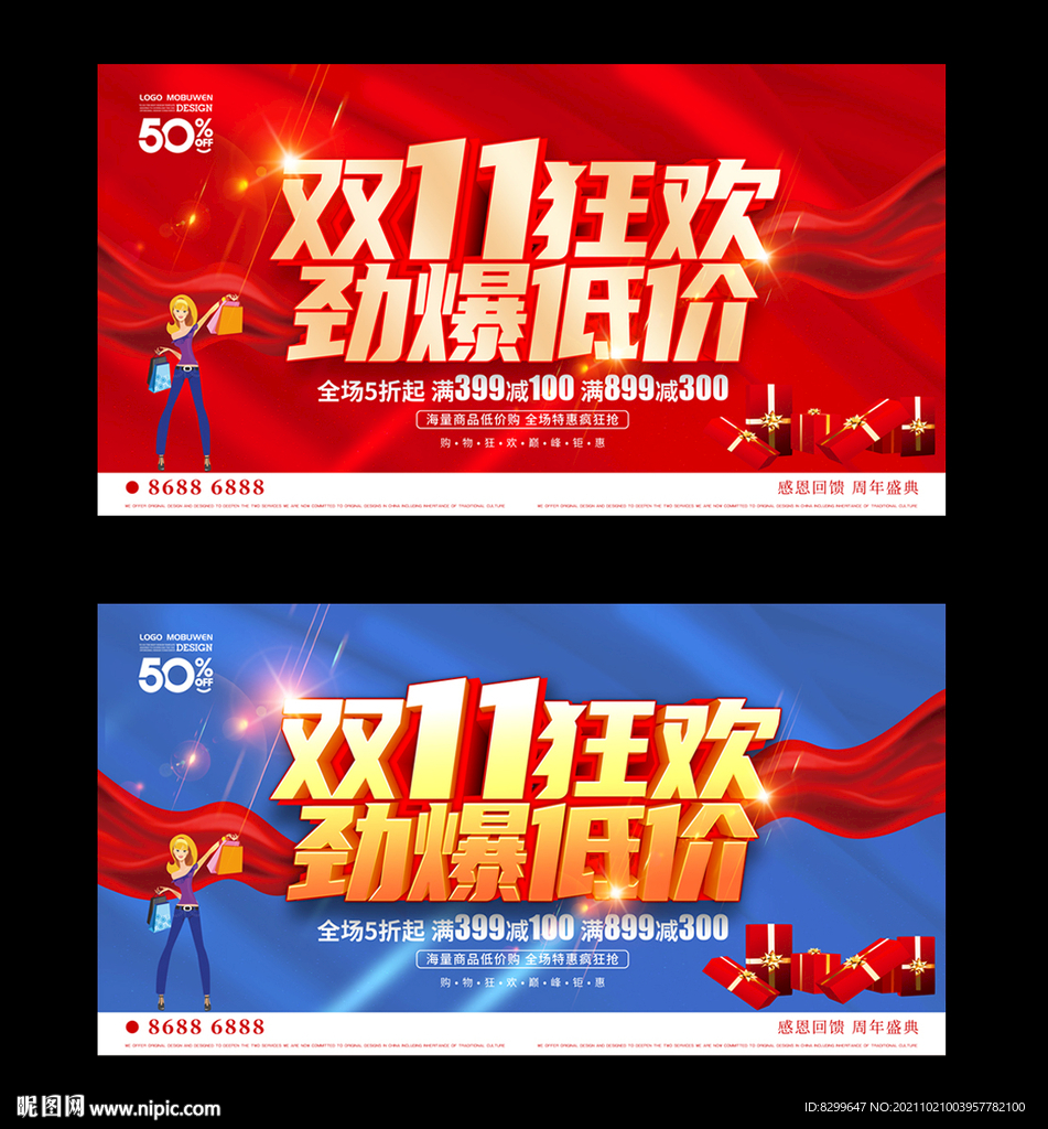 双十一