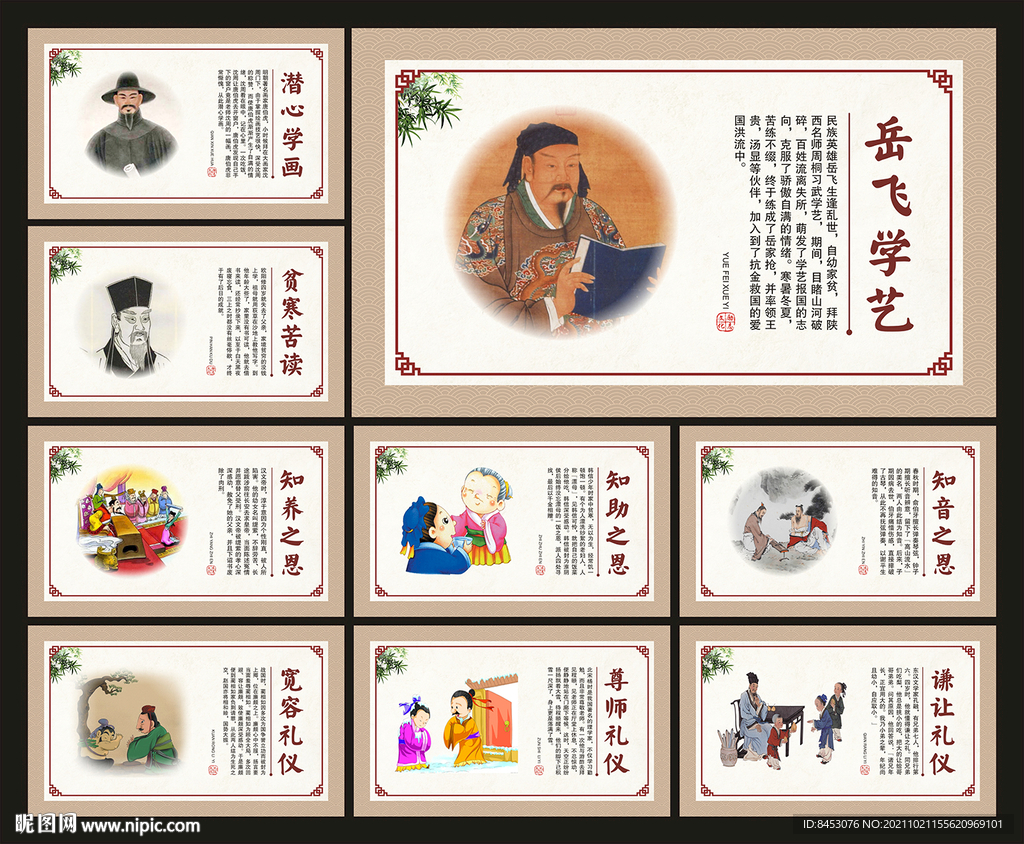 校园文化建设