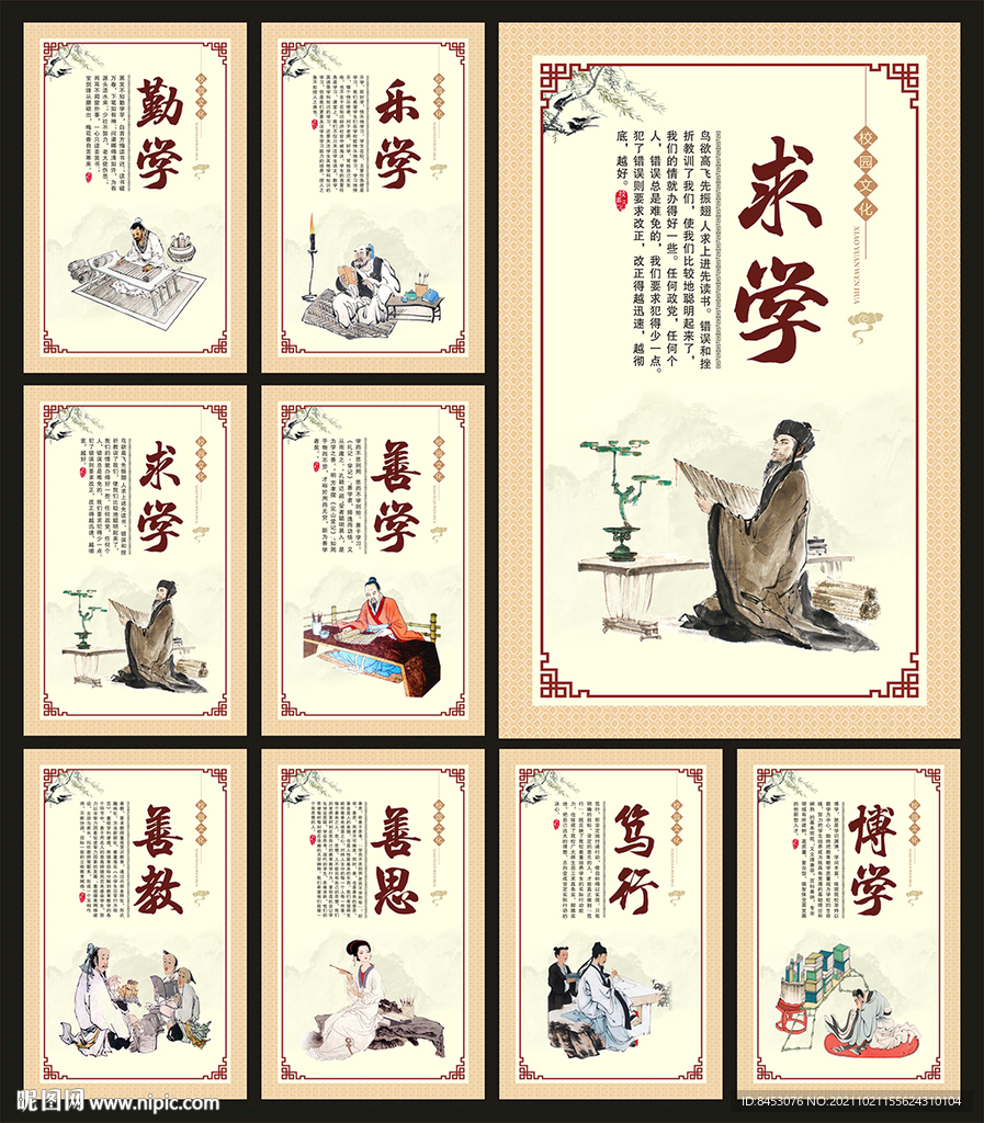 校园文化