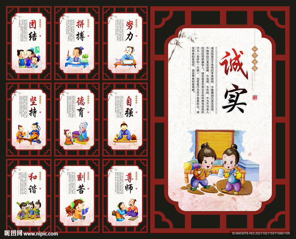 校园展板