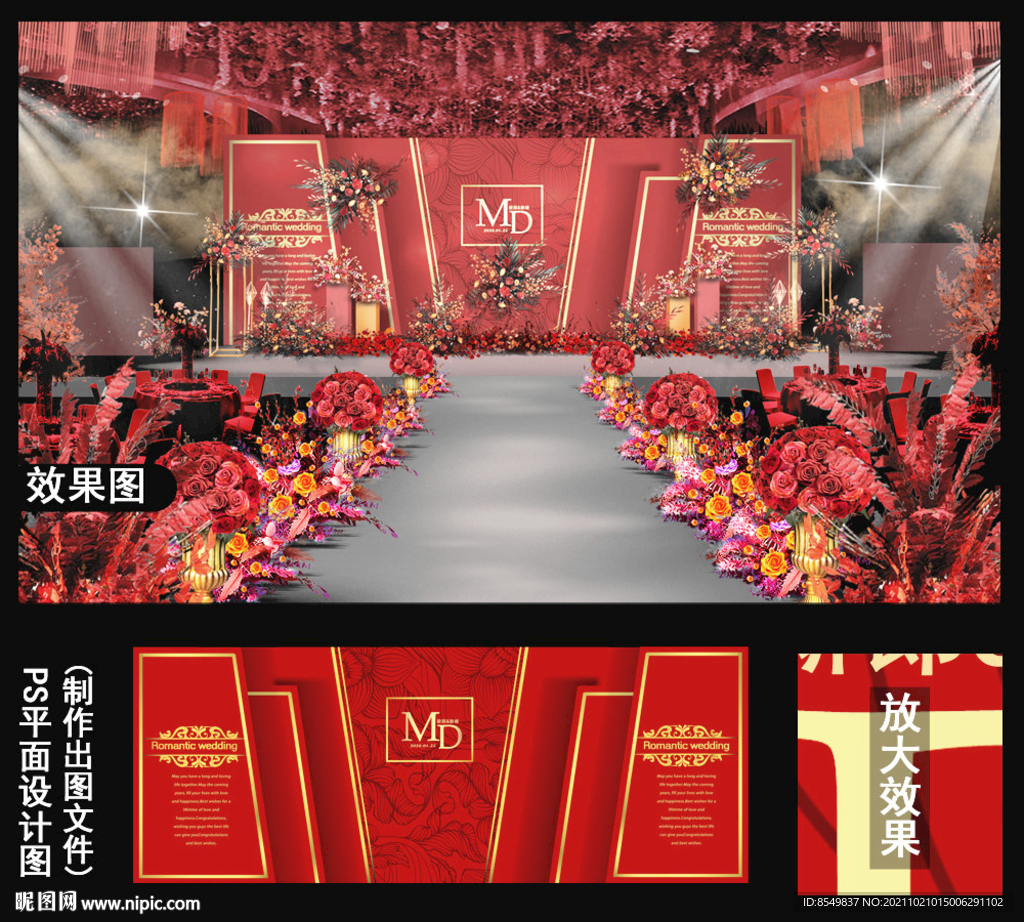 红色婚礼设计