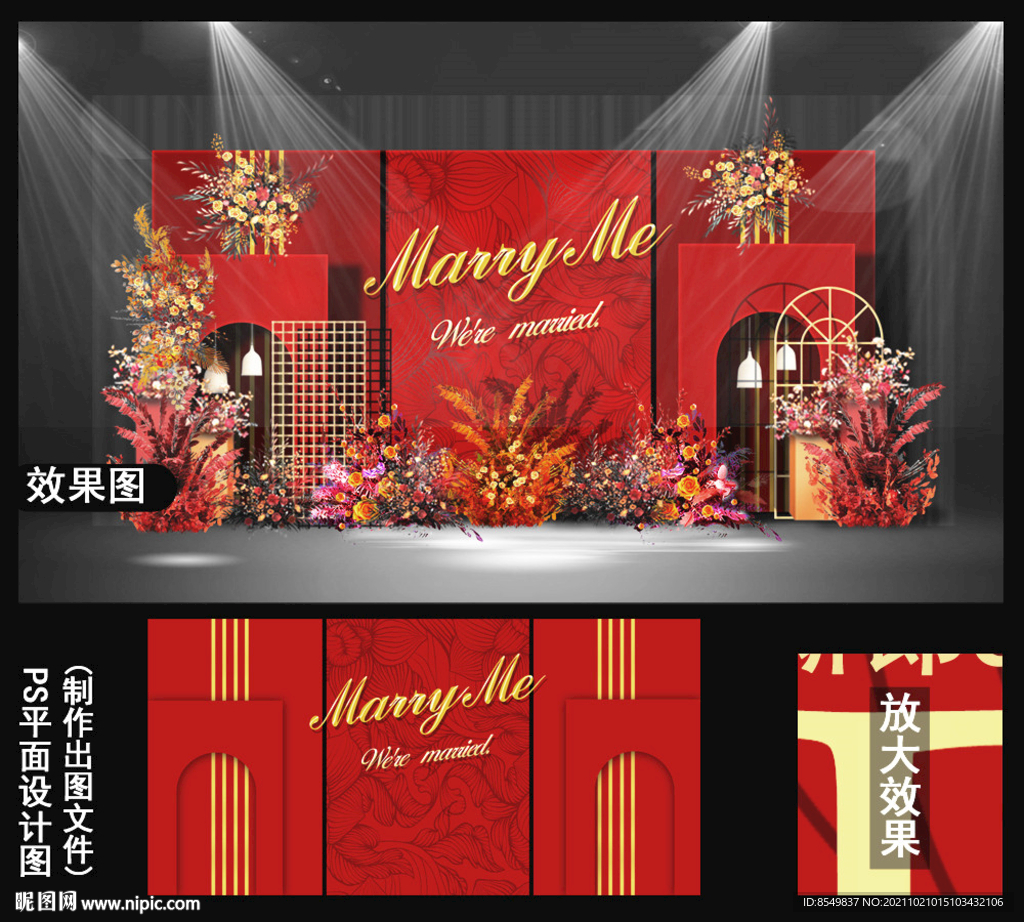 红金婚礼背景