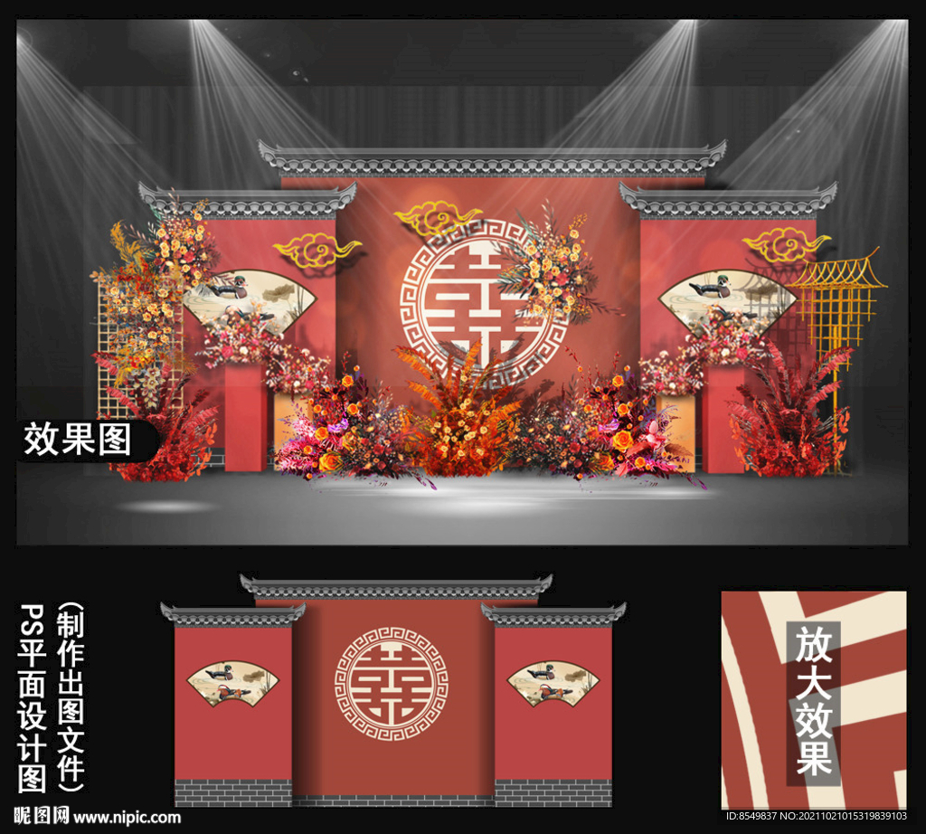 中式婚礼