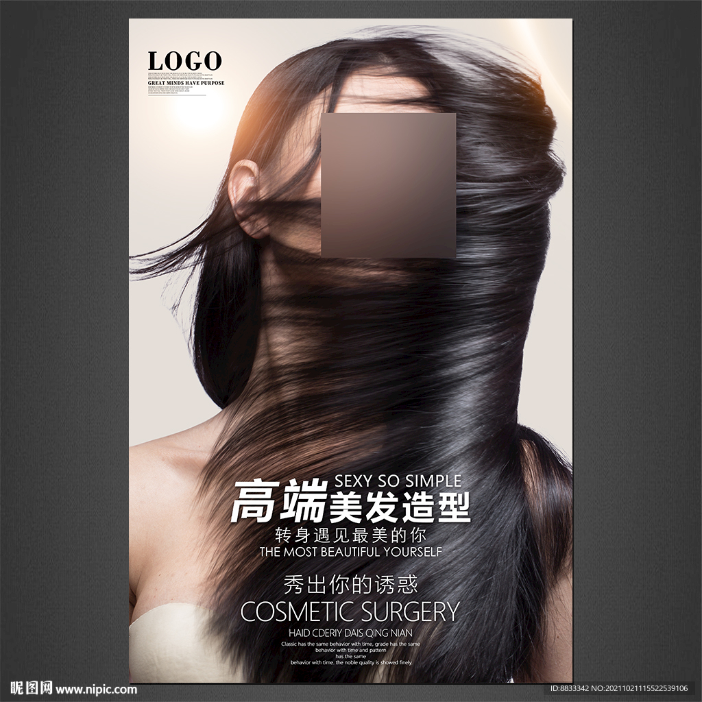 美发海报