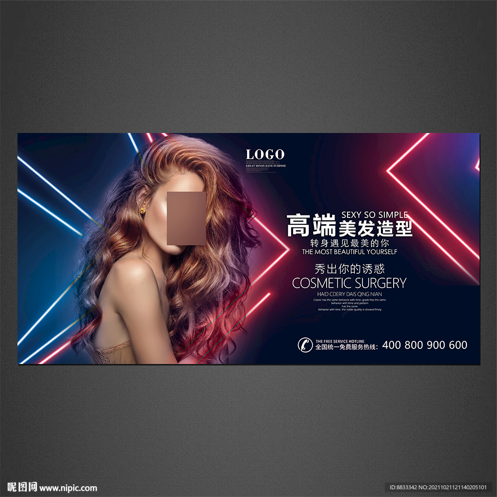 美发海报