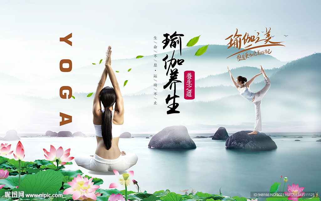 瑜伽背景墙