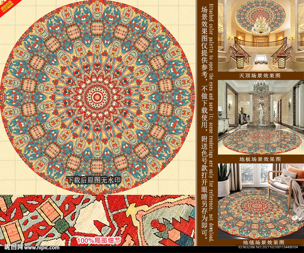 敦煌花纹编织地毯装饰图案设计