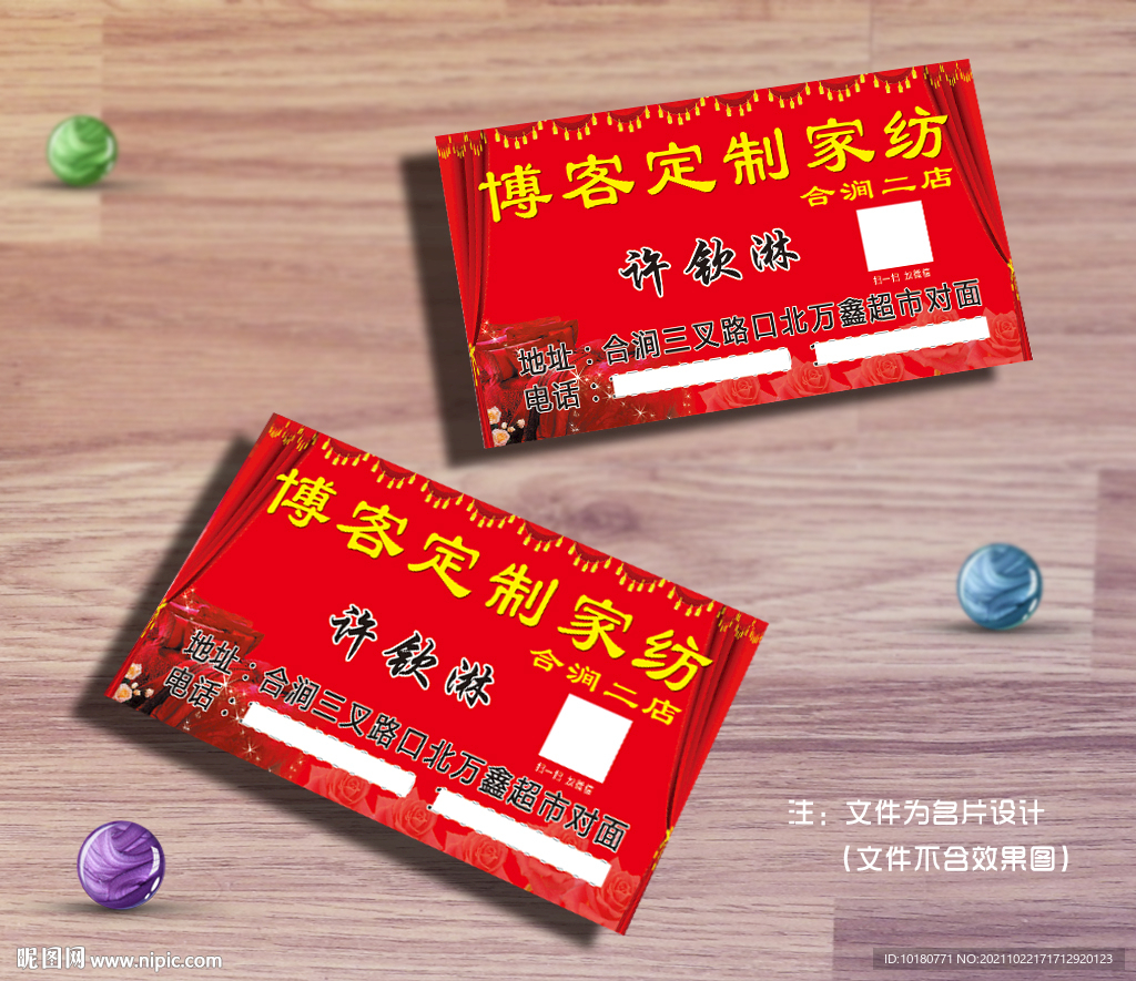 博客定制家纺