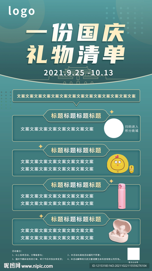 清单