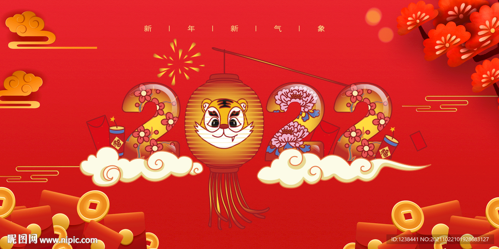 2022年