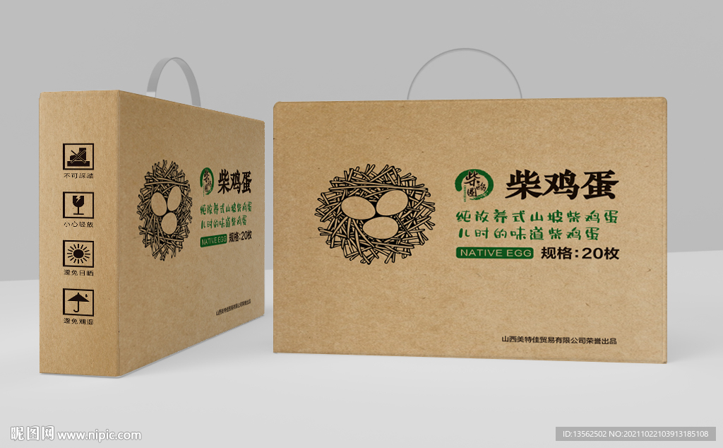 鸡蛋 包装礼盒平面展开图
