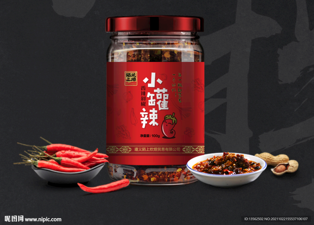 辣酱 瓶贴平面展开图