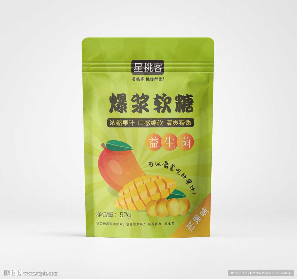 芒果软糖-深圳市国医健康家园实业有限公司官网