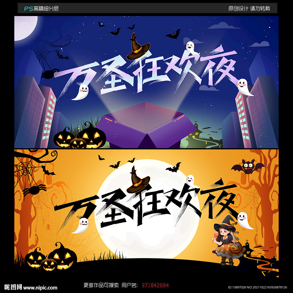 万圣节图片
