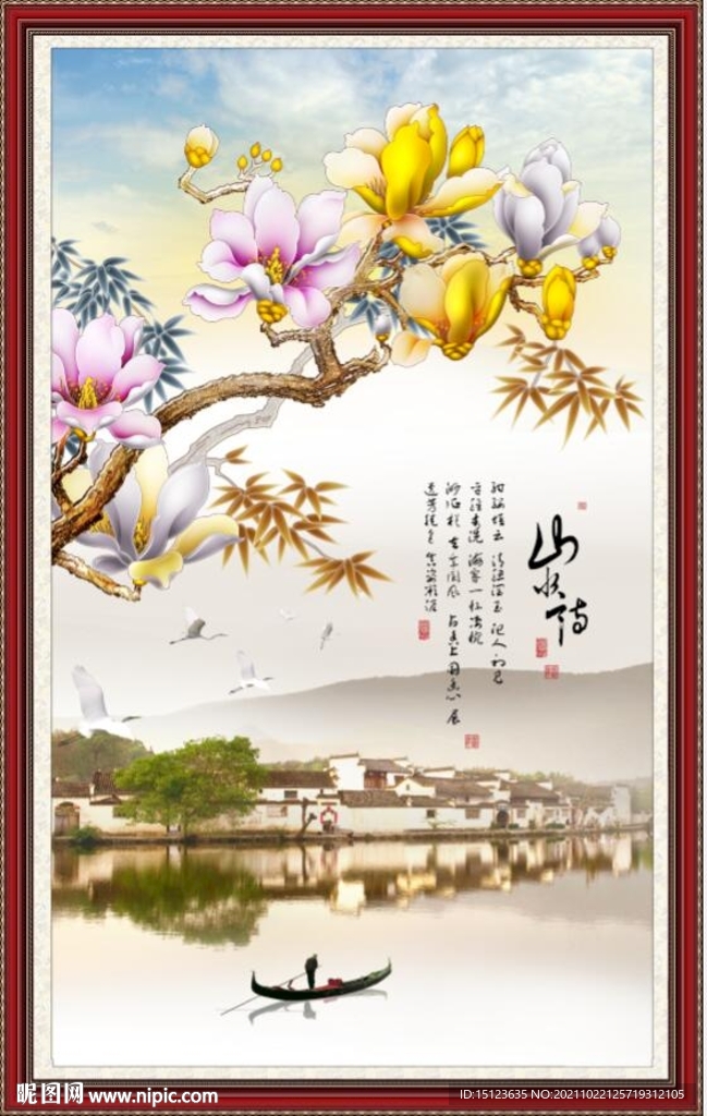 山水情