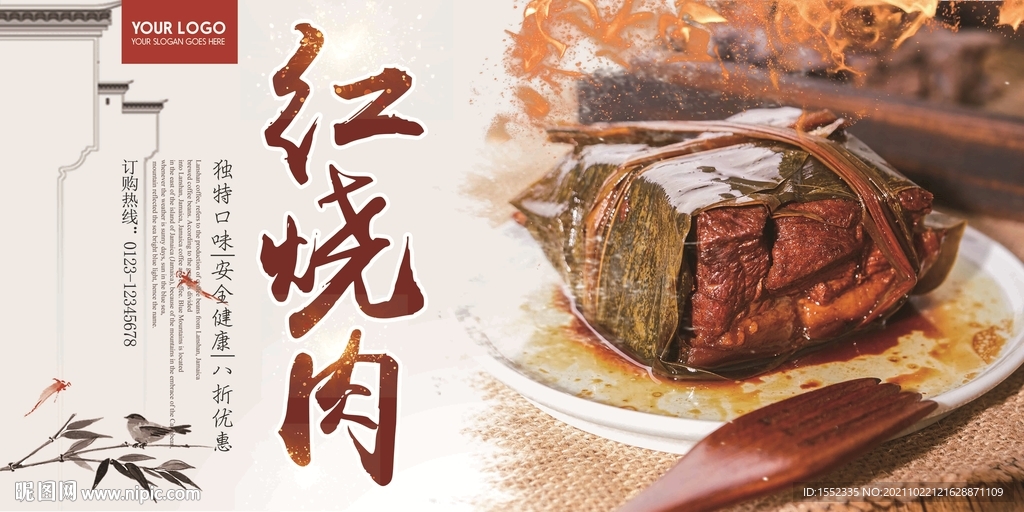 红烧肉