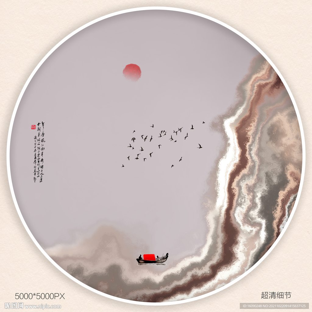 水墨山水